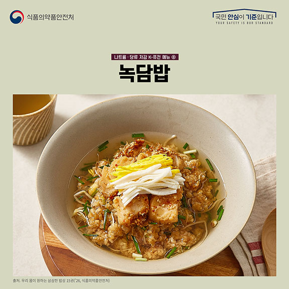 K-퓨전 건강요리「삼삼한 밥상」