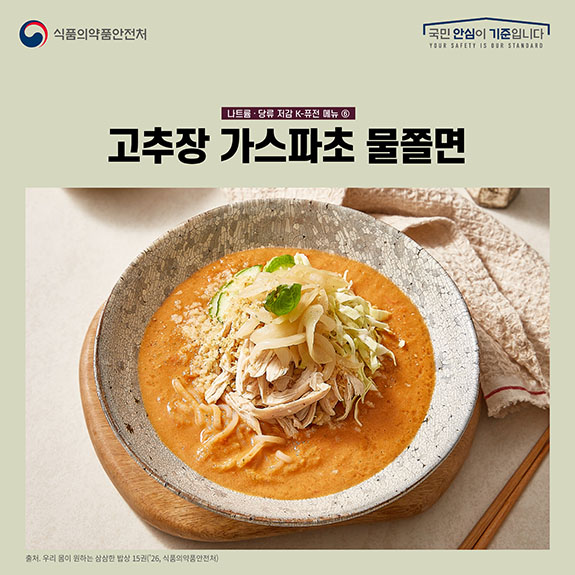 K-퓨전 건강요리「삼삼한 밥상」