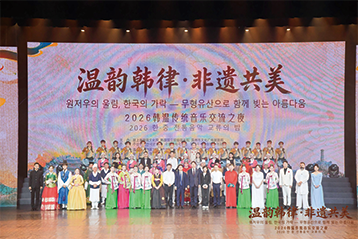 驻上海韩国文化院在中国南京、温州举办韩中传统艺术交流演出