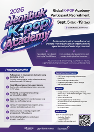 2026全北K-POP学院参与者招募